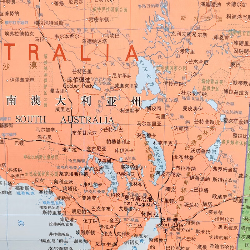 澳大利亚地图 星球版分国地理图系列 防水