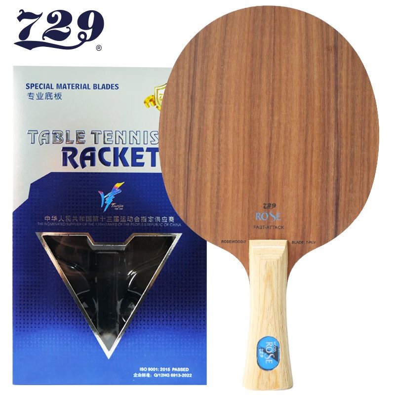 729乒乓球拍底板玫瑰5/7专业进阶diy纯木快攻型乒乓球底板直横单支