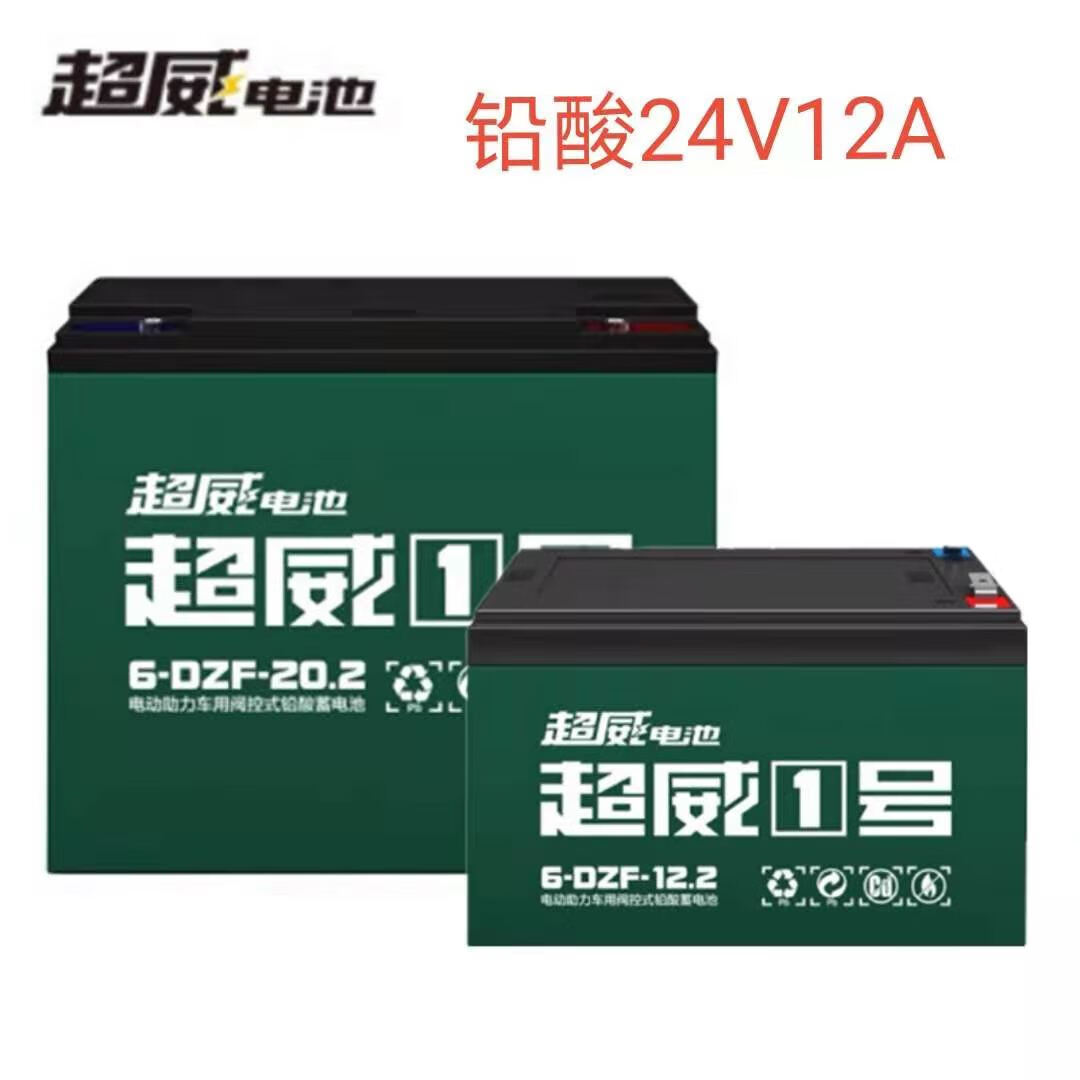 电动轮椅车配件24v电瓶电池超威锂电池24v12a20a 天蓝色