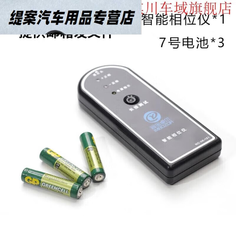 泰晁瑾智能汽车音响喇叭正负极相位仪车载相位检测仪音箱调试 智能版