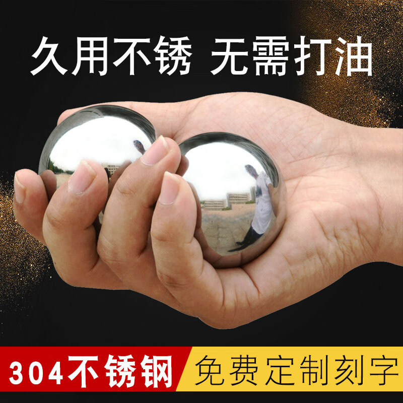莺茗实心钢球健身球手球保定铁球304不锈钢中老年按摩手握球转 304