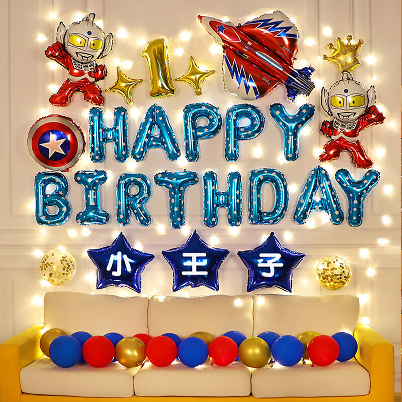 小米(mi)生态适用奥特主题儿童生日气球派对装饰品男孩宝宝一周岁场景