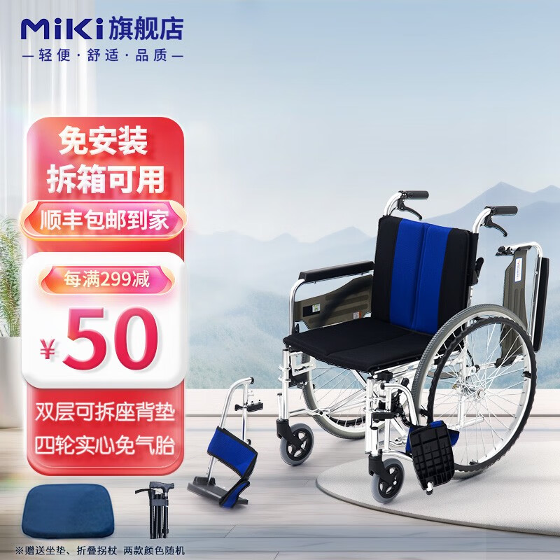 三贵（MIKI）】品牌报价图片优惠券-三贵（MIKI）品牌优惠商品大全-虎窝购