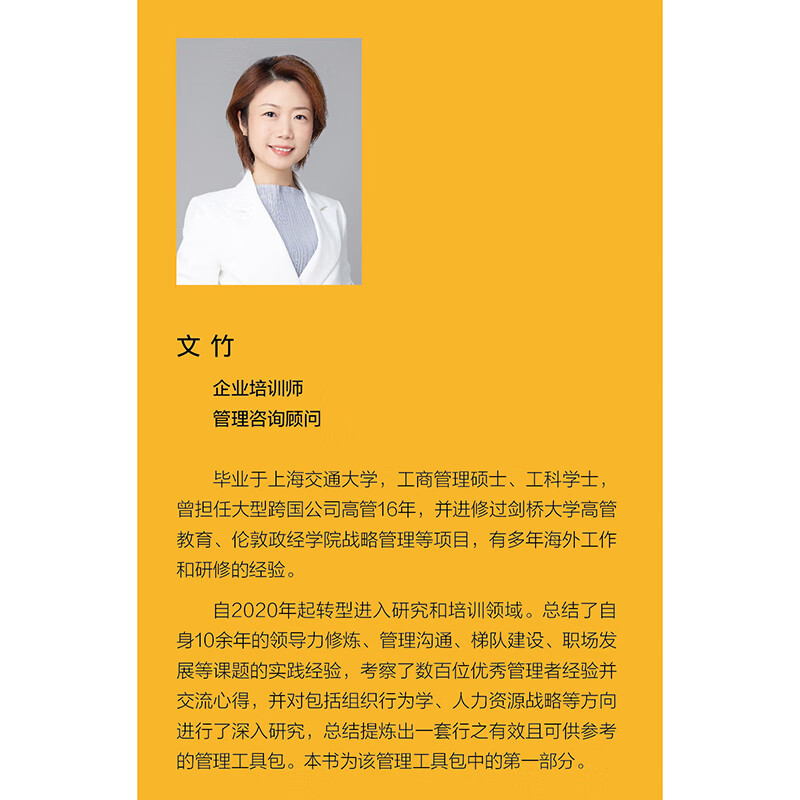 小心,别踩雷! 新任经理的十大挑战 图书