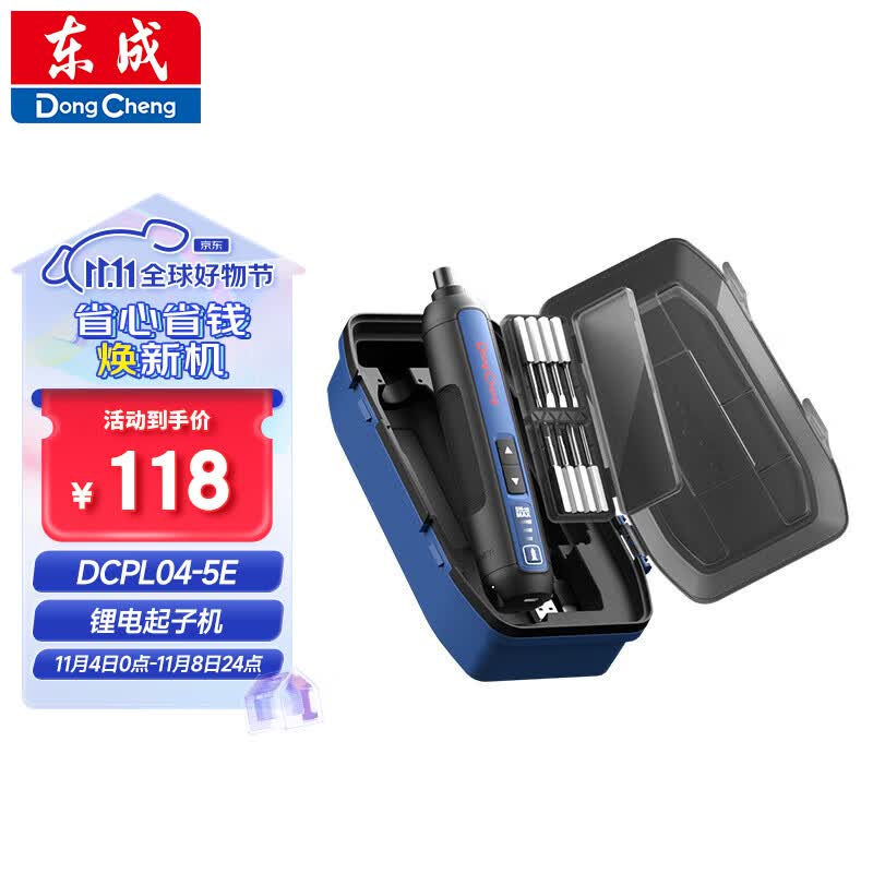 东成家用锂电DCPL04-5E电动螺丝刀充电手电钻工具箱工具套装怎么样,好用不?