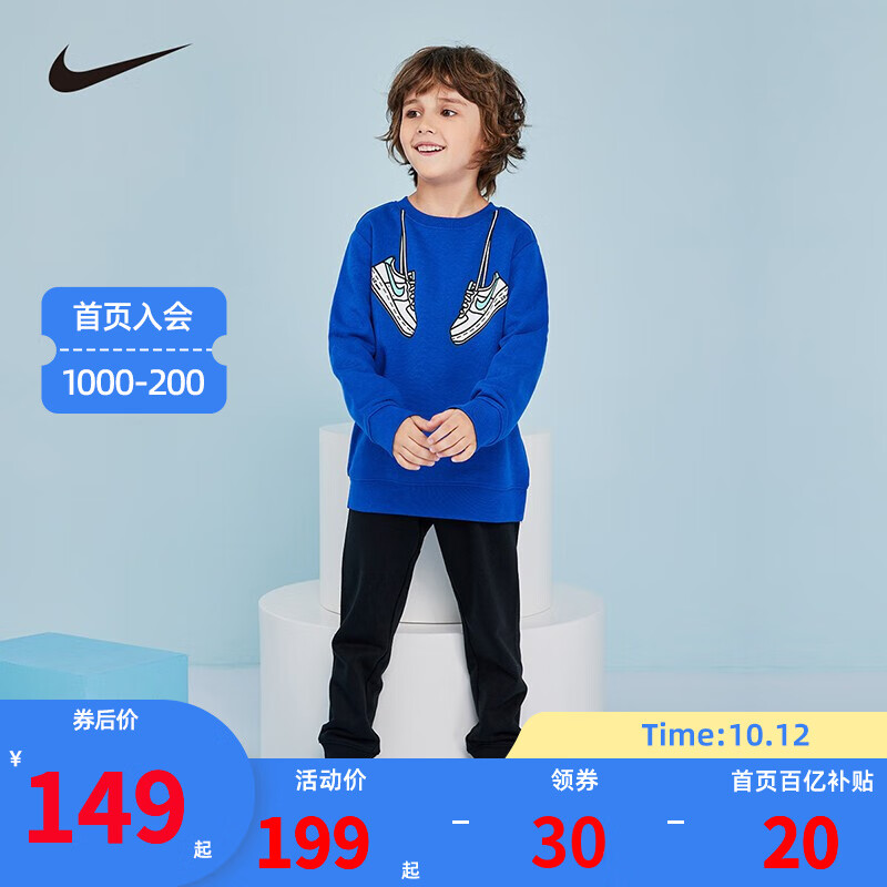 Nike 耐克小童装男童卫衣套装春秋儿童舒适毛圈圆领卫衣长裤2件套 土耳其蓝/正黑色 130(7/6X)