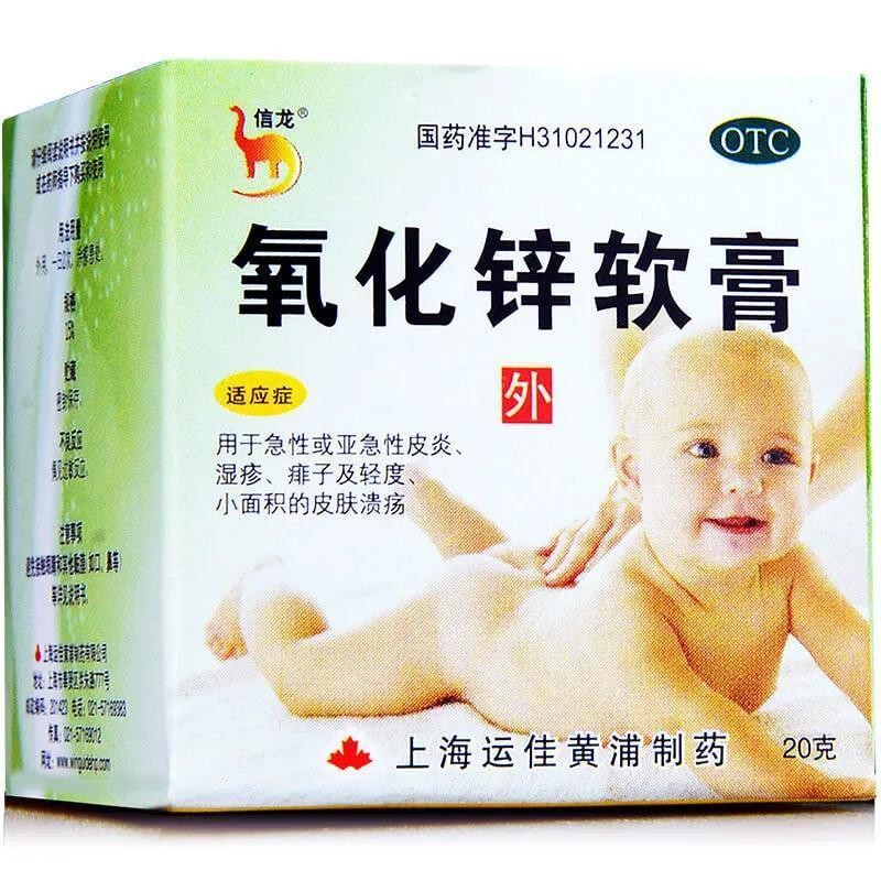 信龙 氧化锌软膏20g 婴幼儿 湿疹 痱子 1盒装