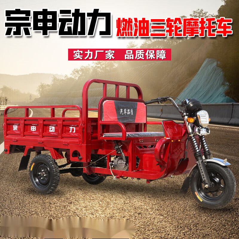 runtema汽油三轮摩托车燃油货运农用家用助力踏板车110/150/175 110
