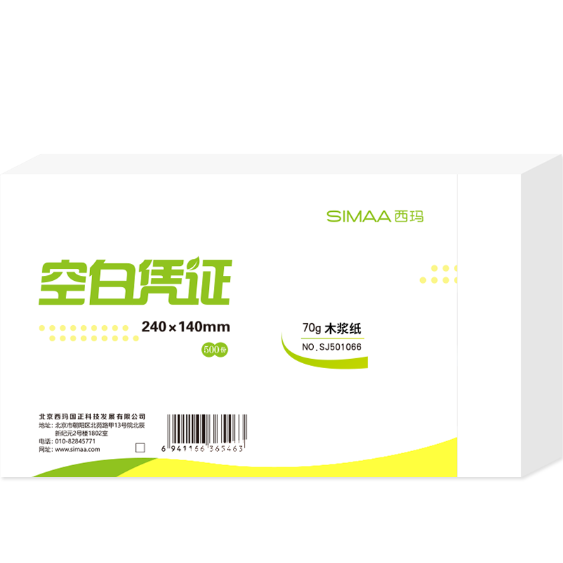 (SIMAA) հƾֽ֤Ʊ240*140mm ڽѲƾ֤ӡֽ հ׵ 500/ 7.71Ԫ