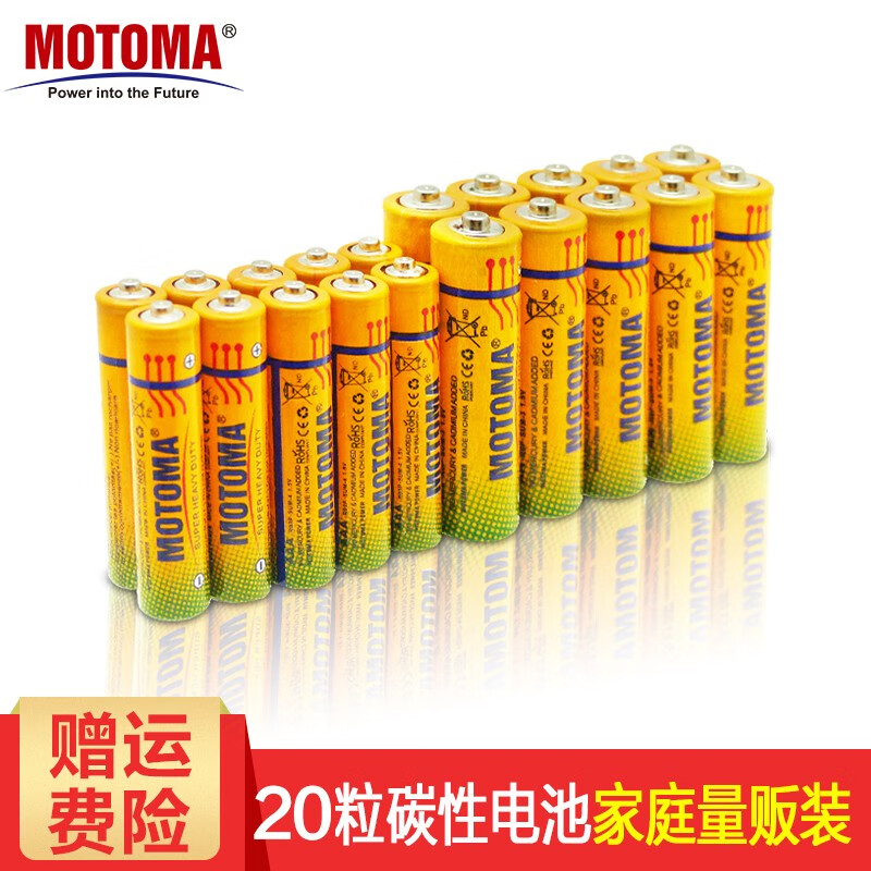 雷欧（motoma）5号7号碳性干电池五号七号电池20粒 5号10粒+7号10粒