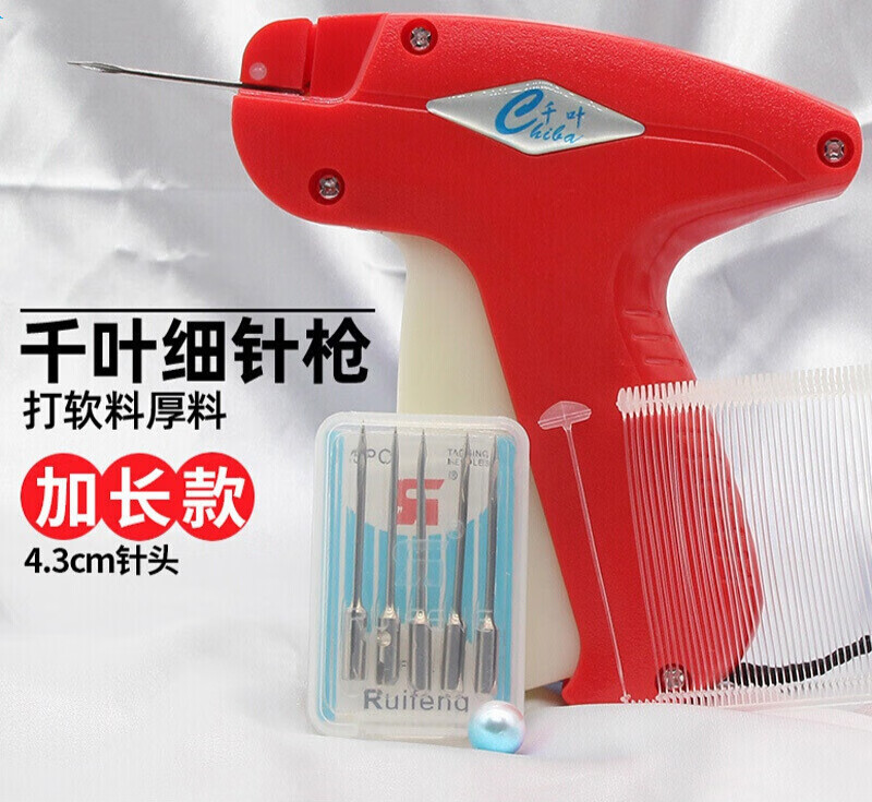 fghgf-4.3加长细针枪袜子打标机打标枪打吊牌标签抢吊牌枪 千叶4.