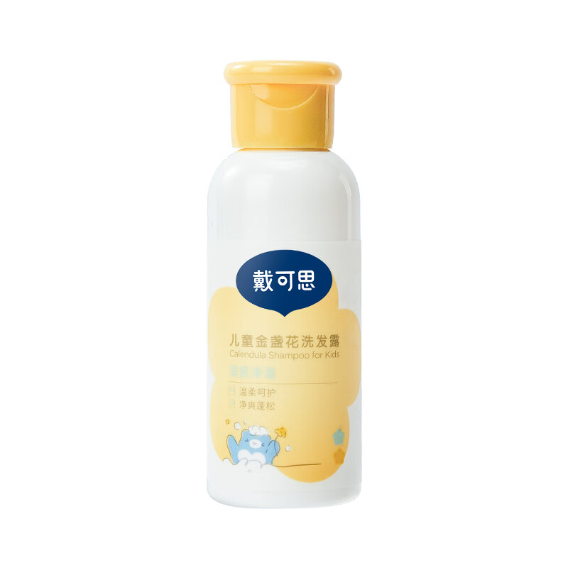 戴·可·思儿童金盏花洗发露 3-6-12岁宝宝洗发水 氨基酸无硅油便携装60ml
