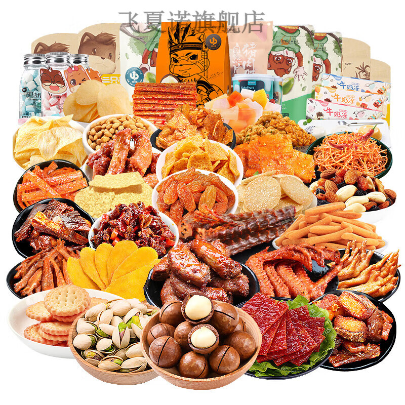 37款( 品牌零食)猪饲料