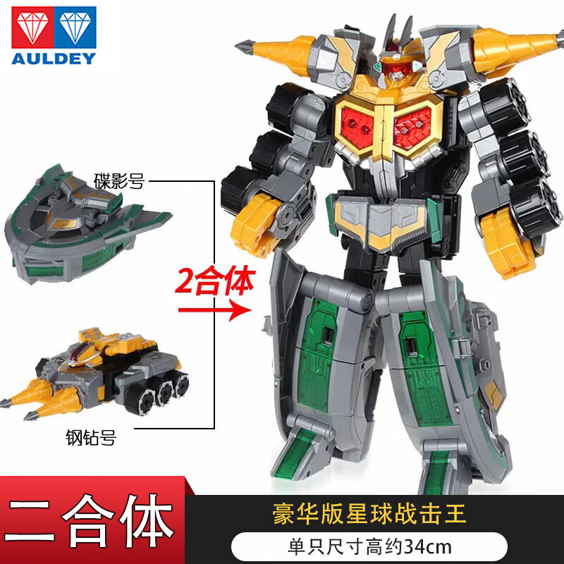 奥迪双钻(auldey)巨神战击队2合体变形太阳战击王星球豪华版儿童合体
