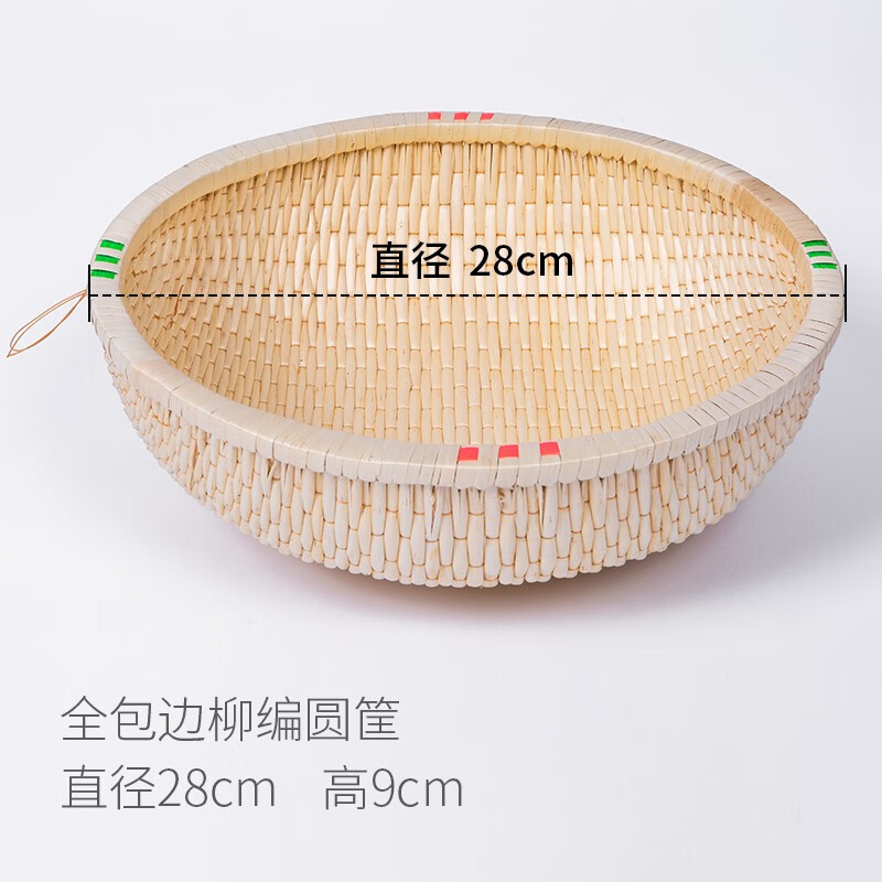 曦凰 曦凰柳編笸籮饅頭筐家用藤編收納筐針線簸籮圓形干果籃柳條廚房餅饃筐 手工柳編  直徑28cm 高9cm