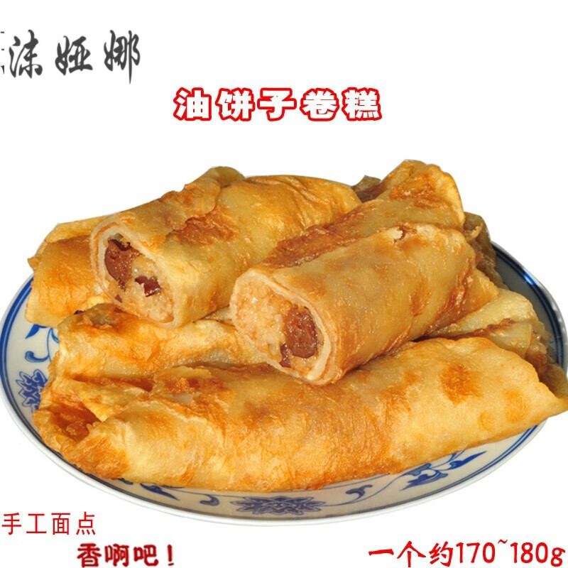 虎钢馋甘肃特产金昌特色家乡的油饼子卷糕 吃货级美食 真空包装重磅
