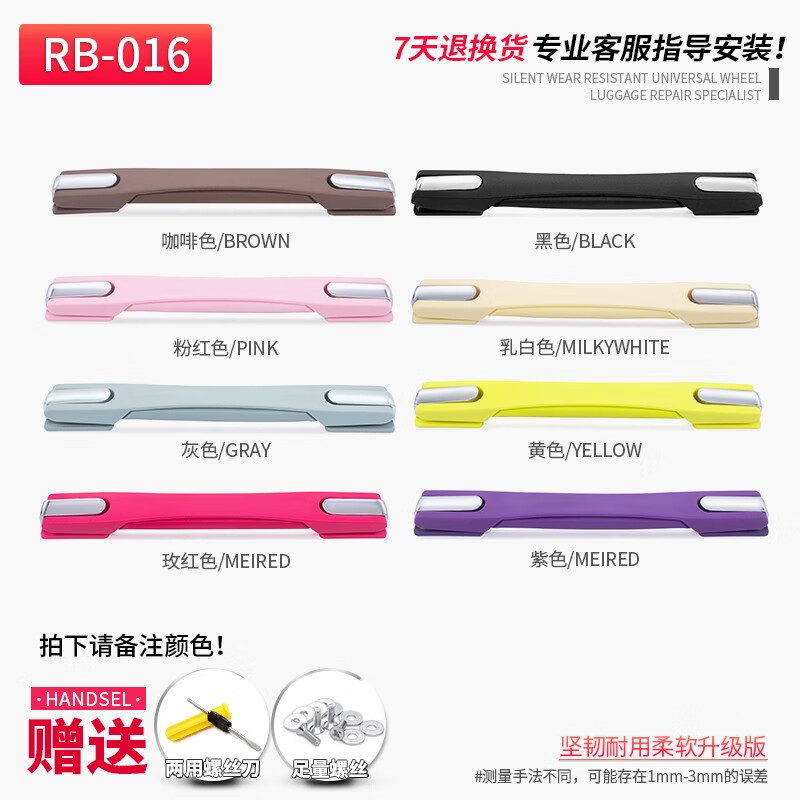 煦赟拉杆箱配件拉杆把手旅行箱皮箱箱包配件拉手拎手把行李箱配件提手 RB-016+1个-孔距3.2(备注颜色)