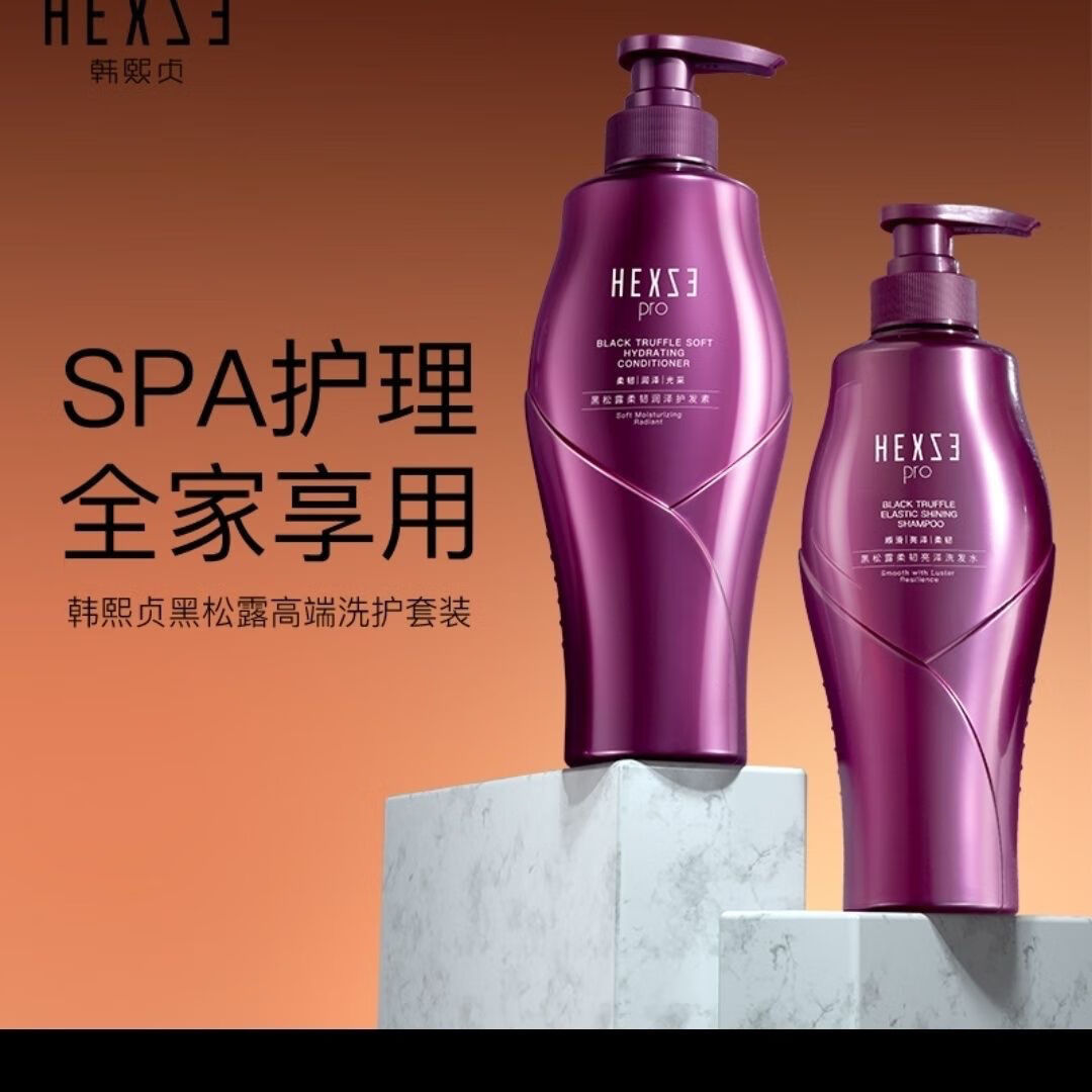 研春堂 anchuyt韩熙贞 pro黑松露柔韧洗发水 护发素养护发膜修复柔顺