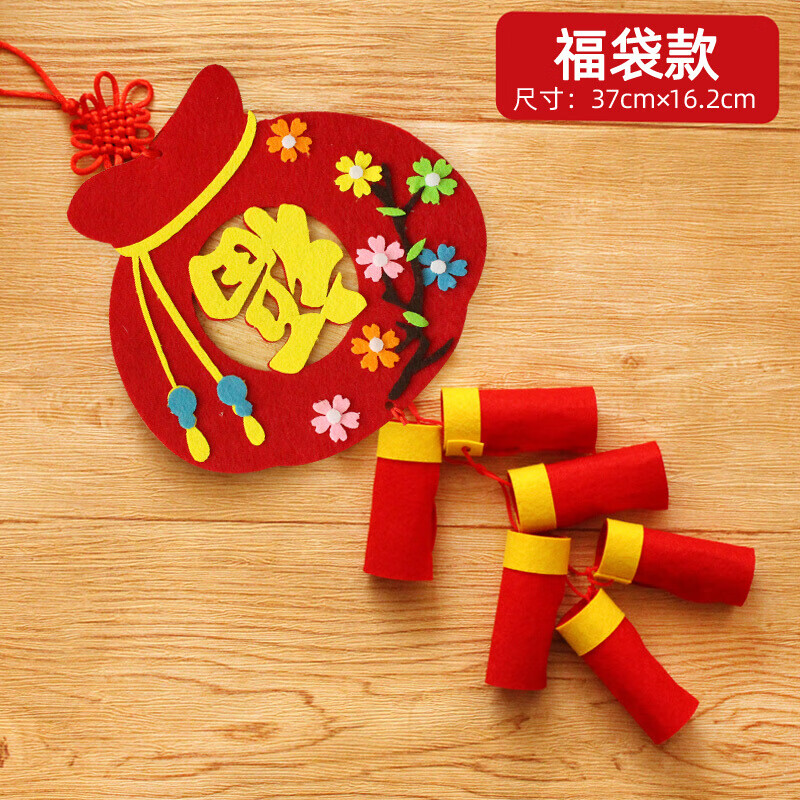 儿童不织布元旦元宵节圣诞节挂饰 福袋 diy新年鞭炮挂饰