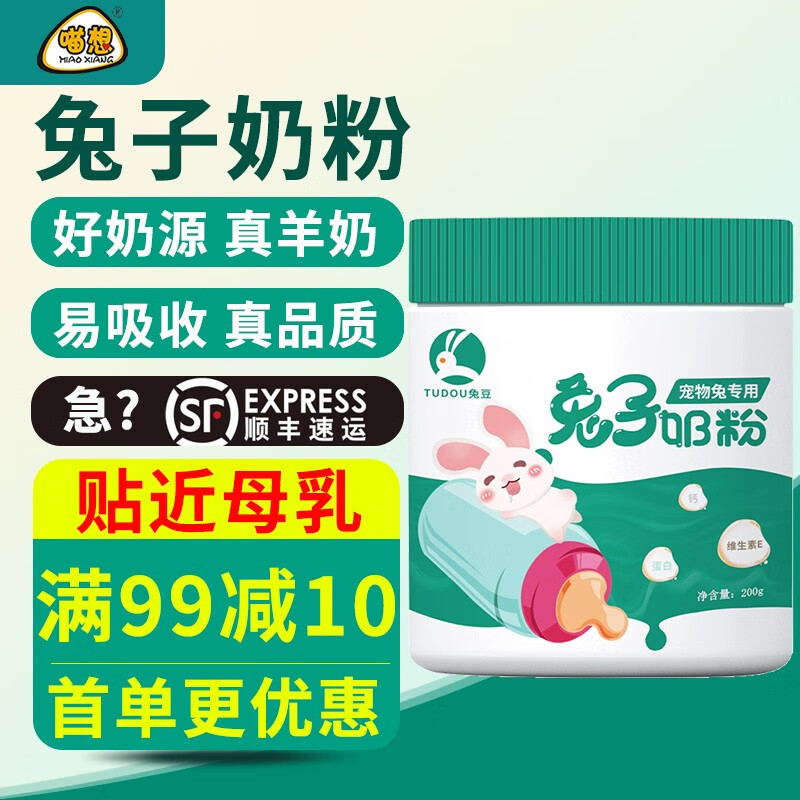 汪想品牌的高质量兔子用品走势综述|怎么看京东兔子用品最低价