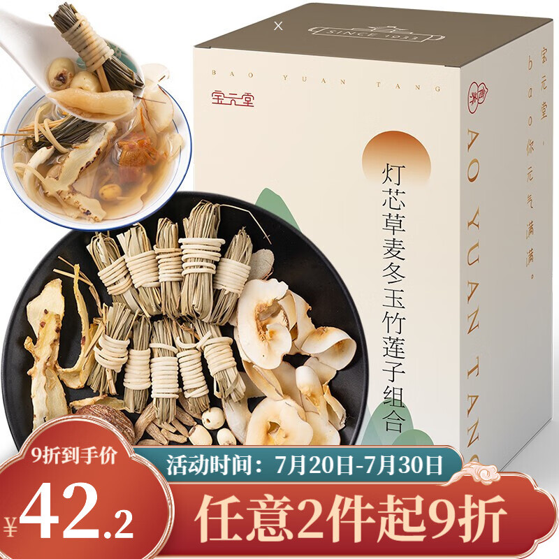 长尾标题:宝元堂汤包价格趋势和最佳选择