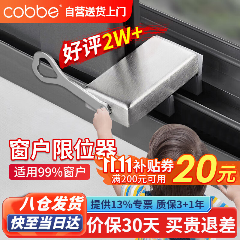 卡贝窗户限位器窗户锁扣儿童安全锁纱窗锁安全防护防盗推拉平移窗锁高性价比高么？