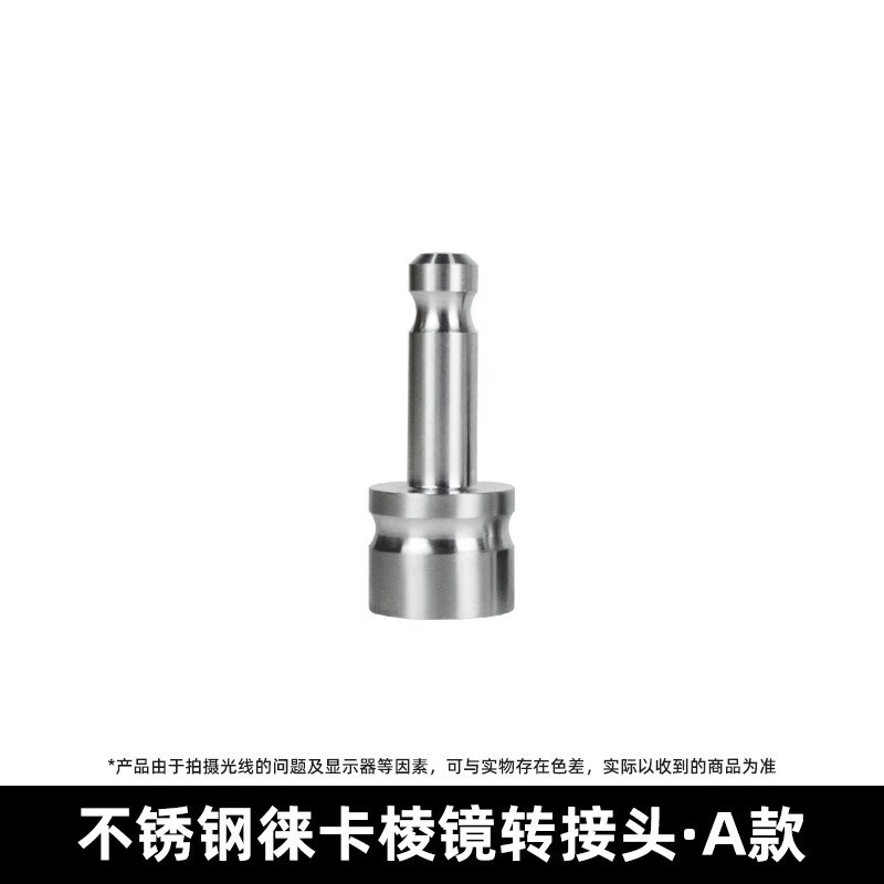 椁俊棱镜转接头 全站仪基座转换头 gps对中杆测量杆不锈钢连接头 棱镜
