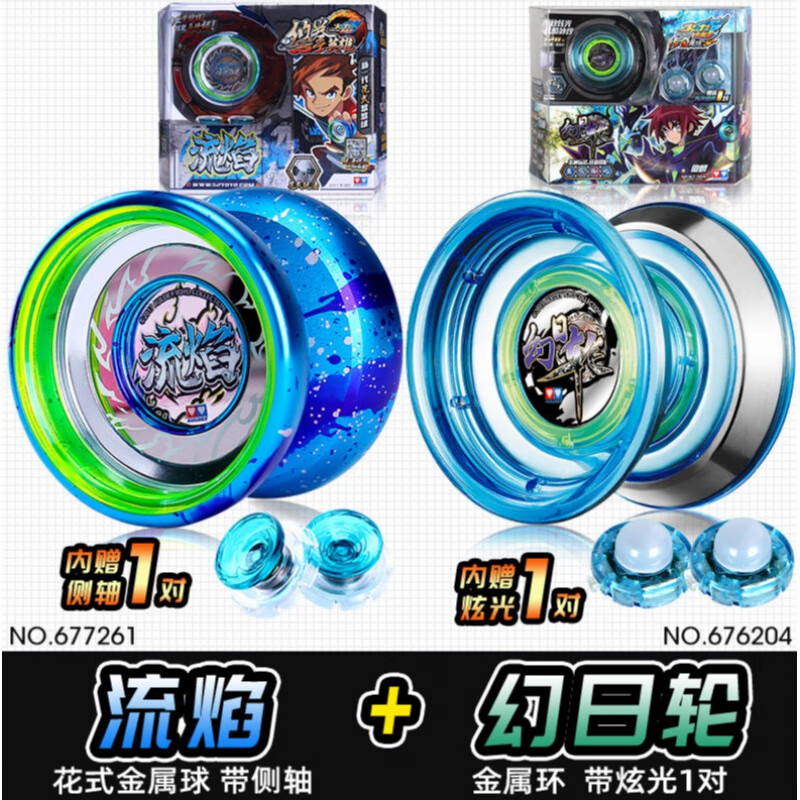 悠悠球奥迪双钻 火力少年王6白夜悠悠球花式发光金属yoyo儿童玩具溜溜