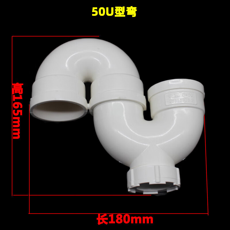 郦狼pvc存水弯50 75 110 160mm下水管u型 s型 p型防臭弯带口 50u型