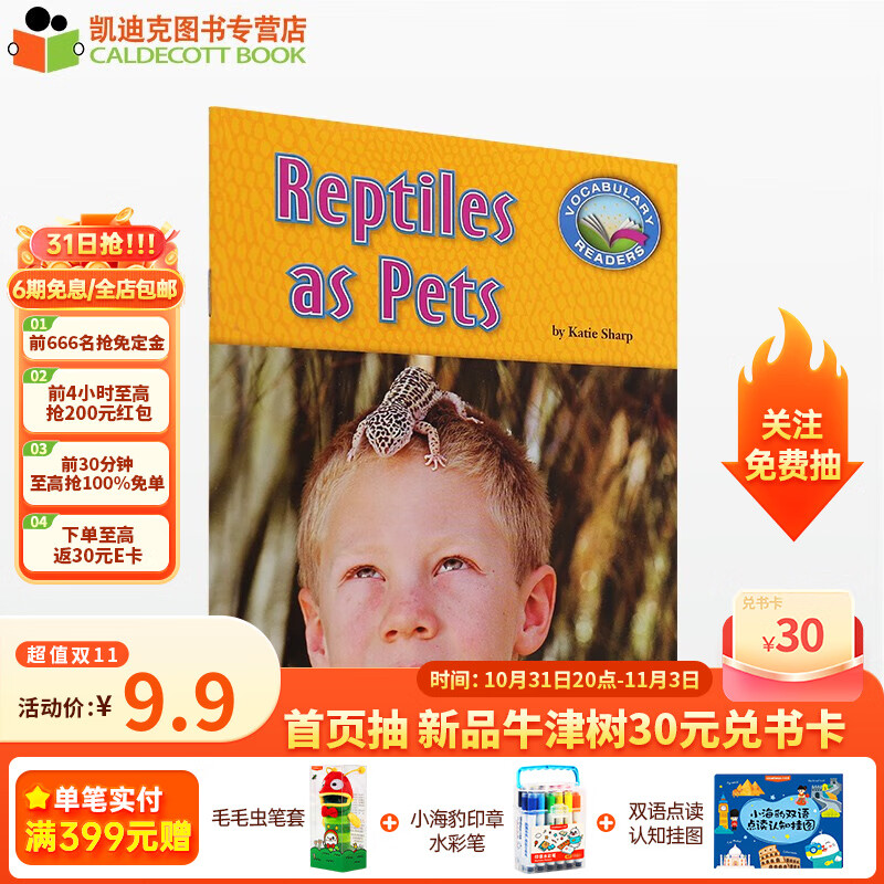 凯迪克图书 美国进口 哈考特英语分级读物 爬行动物当宠物【平装】 英语启蒙怎么看?