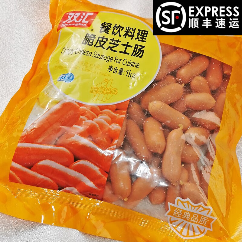 双汇地道肠肉肠 火山石烤肠冷冻半成品热狗肠香肠 双汇脆皮芝士肠1000