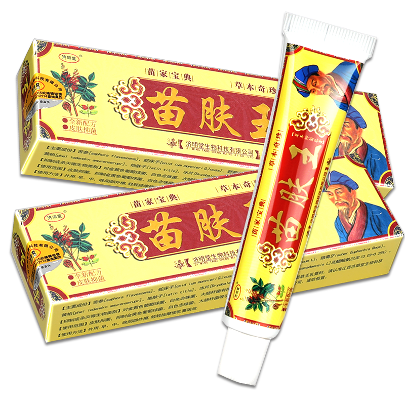 济明堂苗肤王草本抑菌乳膏15g支 1盒装