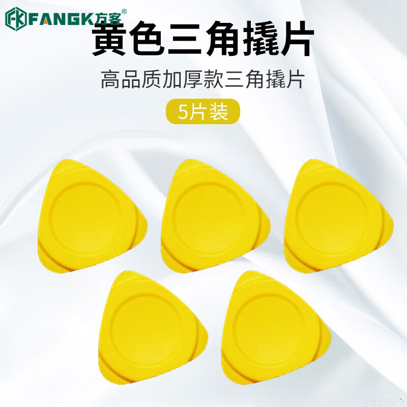 塑料三角翘片手机电脑维修拆机片笔记本撬片开壳开框拆机片电池 【厚