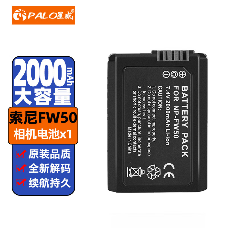 a7s2电池, 相机电池np-fw50索尼a6500 a6000 a6400 a7m2 a7s2 fw50电池1块
