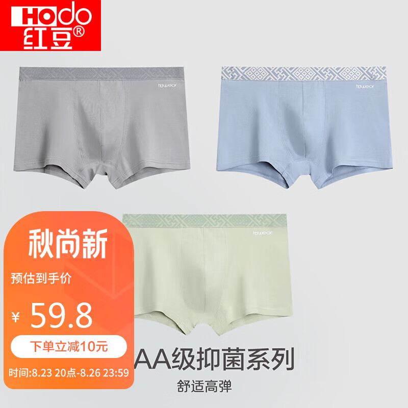 红豆（hongdou）内裤男抑菌弹力男士内裤纯棉裆撞色平角裤3条盒装C3-05组合一175属于什么档次？