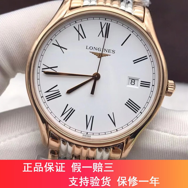 浪琴(longines)手表律雅系列石英腕表男表二手奢侈品腕表回收置换35mm