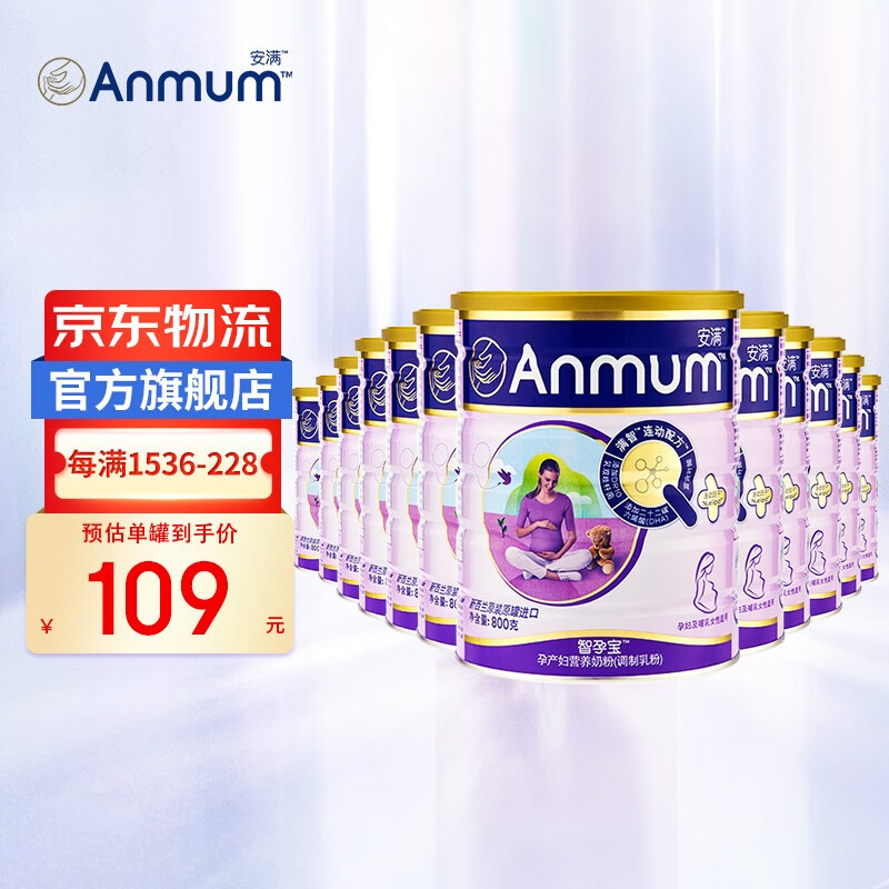 孕妈奶粉历史价格查询方法|孕妈奶粉价格走势