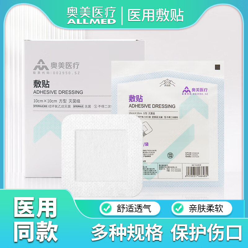 �����޾�����ҽ�������ˮϴ�豣�����˿ڷ��ϴ�Ŵ��������� ��10Ƭ��6cmx7cm��1Ƭ/��