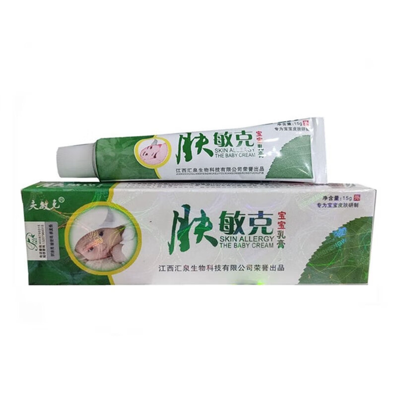 夫敏克荬2曾1    荬3曾2   肤敏克宝宝乳膏 克宝宝乳膏