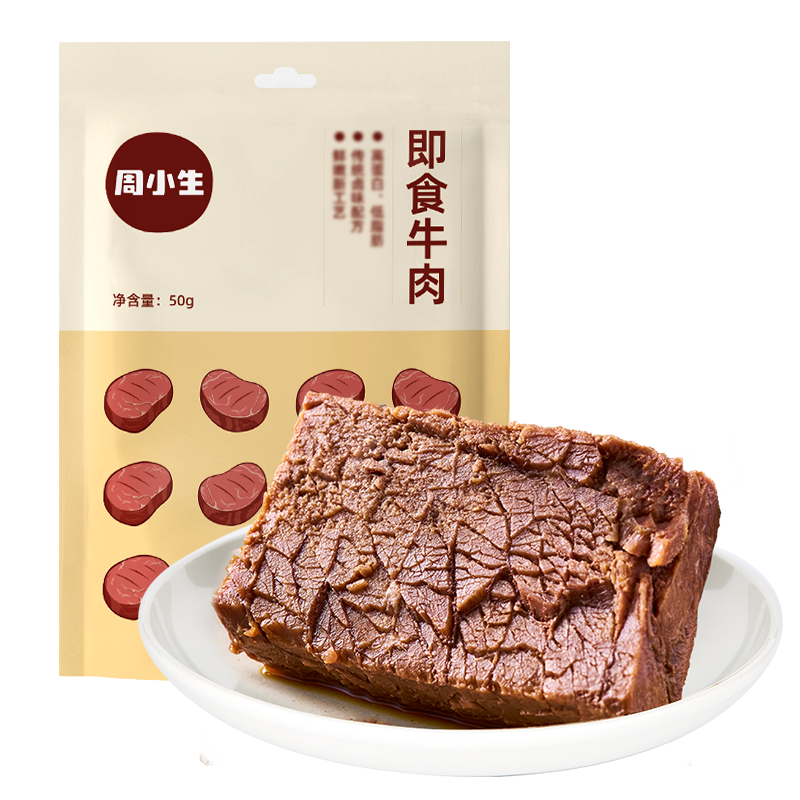 【周小生】即食熟牛肉 五香卤牛肉零食 传统酱牛肉小吃 原味50g*3袋