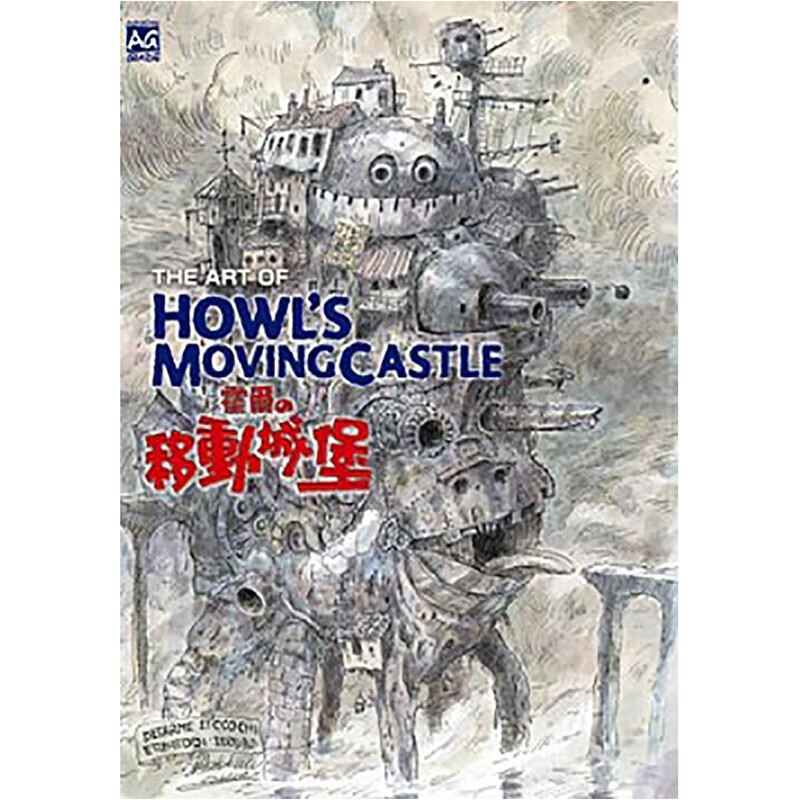 THE ART OF 哈尔的移动城堡 宫