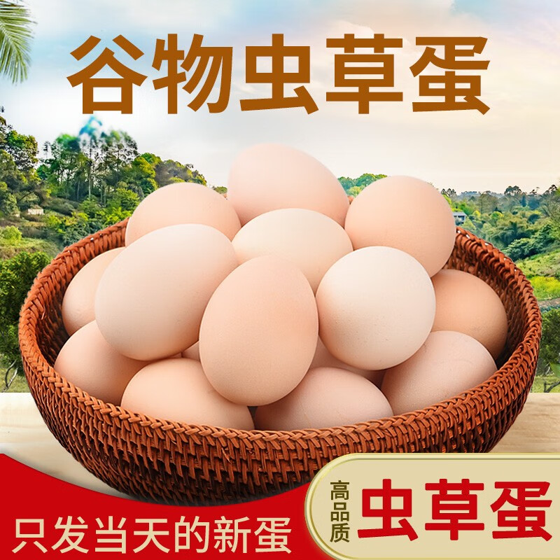 如何知道京东蛋类历史价格|蛋类价格走势