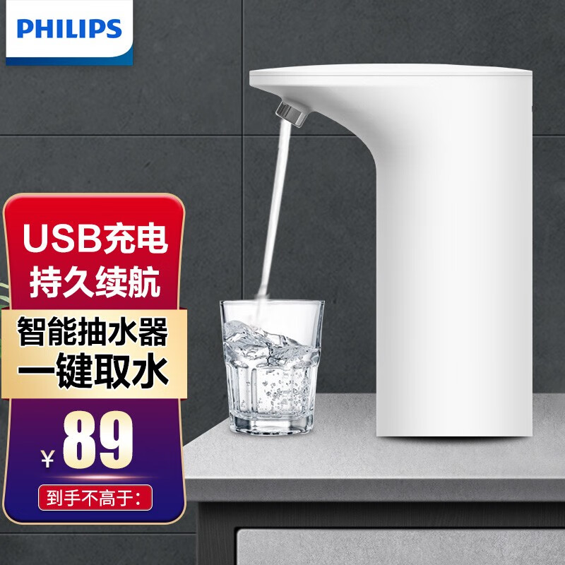 飞利浦（PHILIPS） 桶装水压水器 抽水器电动 家用电动上水器 吸水器白色 小白豚AWP1722 【大吸力抽水器】