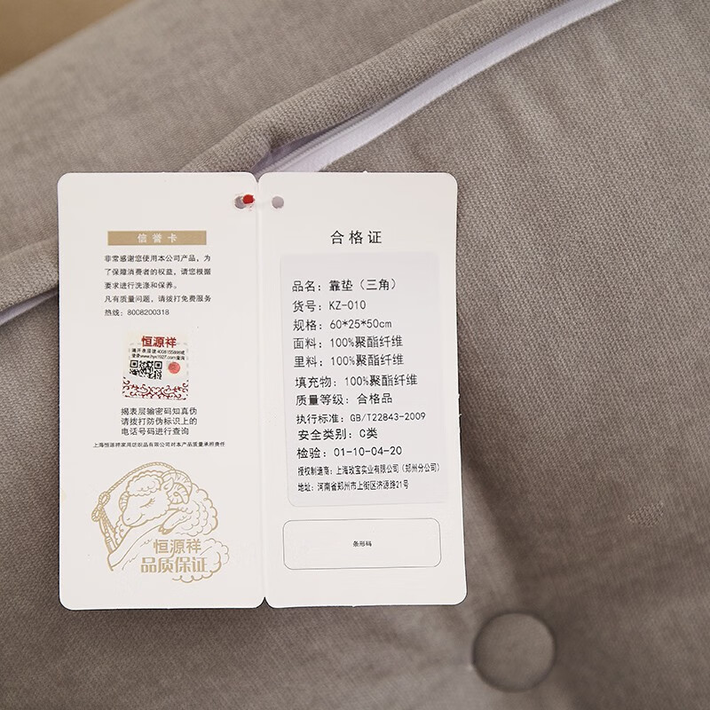 恒源祥 床头靠垫 沙发床头可拆洗靠背腰靠舒适实用百搭三角大靠枕靠垫 灰色 含枕芯 长50cm宽25cm高50cm