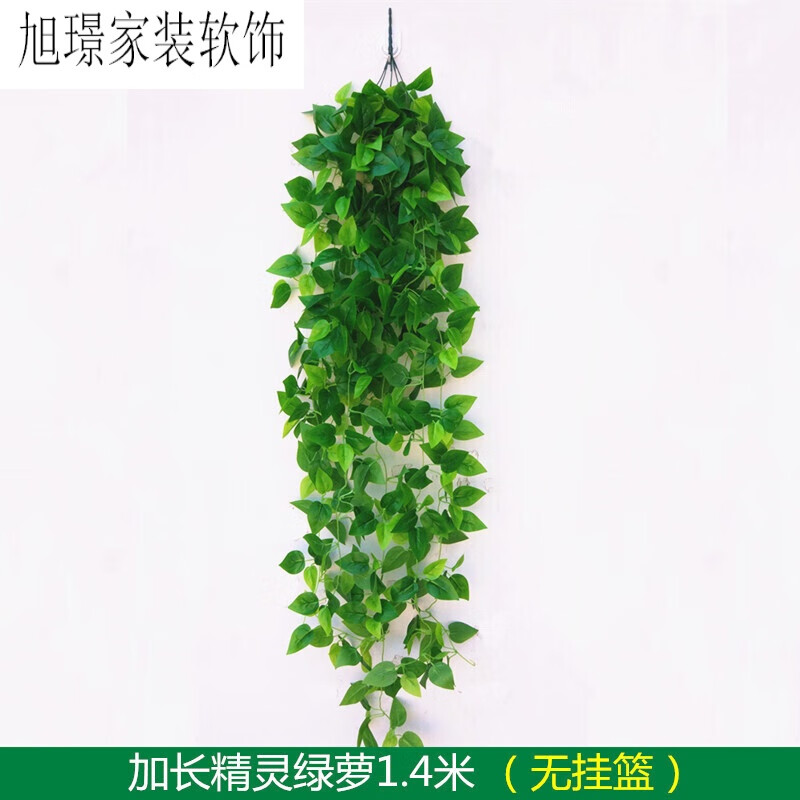 墙假花藤条藤蔓塑料假叶子吊兰装饰树叶吊篮绿萝花w 加长精灵绿萝一束