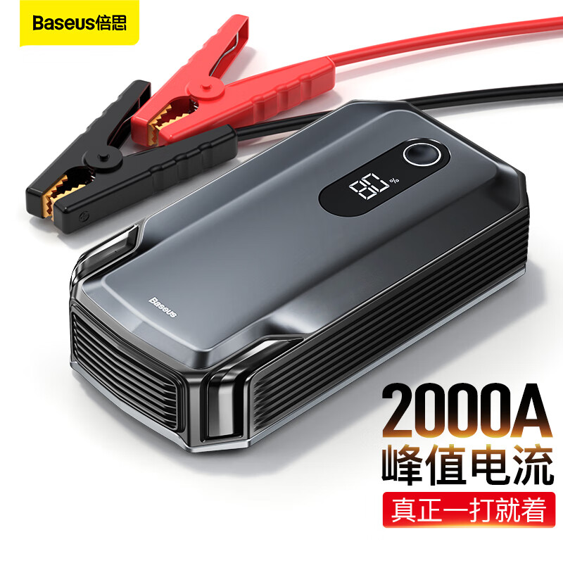 实情解析倍思CGNL020001汽车应急启动电源使用靠不靠谱？你不知道的情况曝光了！