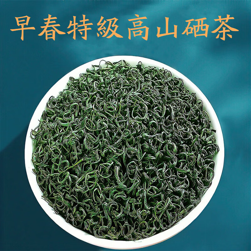 浓香飘雪 恩施高山硒茶新茶特级浓香型绿茶高山云雾茶袋装茶叶 嫩芽