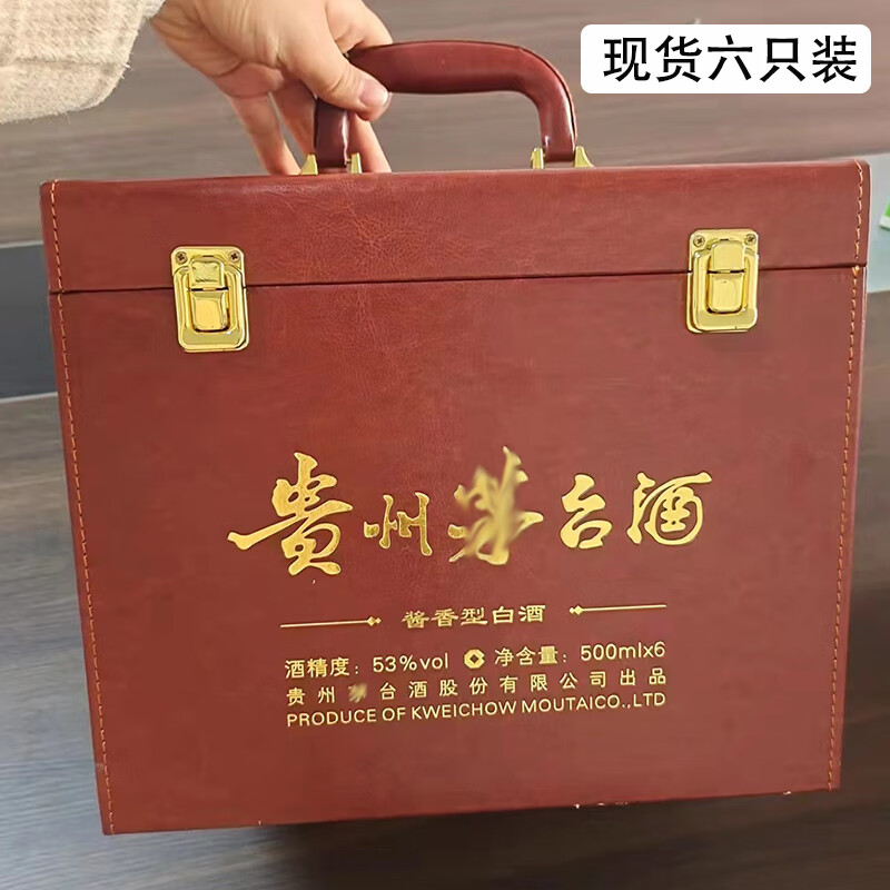 zfen现货六瓶装白酒盒专用手提收藏酒皮箱郎酒汾酒礼品包装盒定制 红