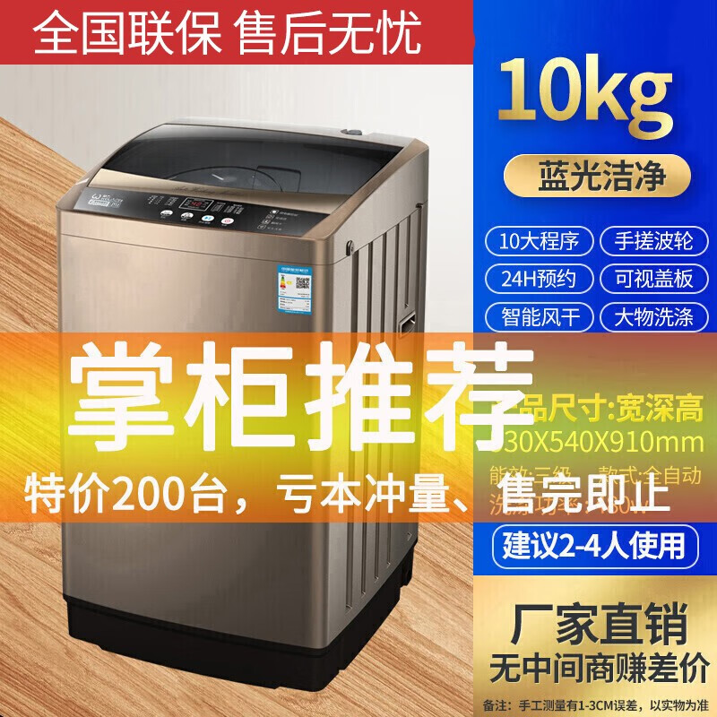 荣事.达10公斤全自动洗衣机大容量家用波轮小型迷你洗脱一体租房宿舍公寓we 10KG全国联保+强力风干+10大程序 售完涨价