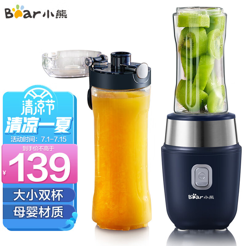 入手比较小熊LLJ-D05H2榨汁机优劣全面解析，分享一星期感受分享